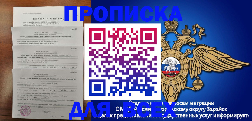прописка законно в Дербенте