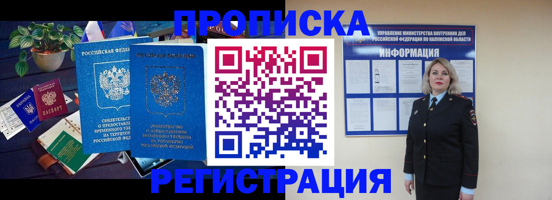 где прописаться в Дербенте